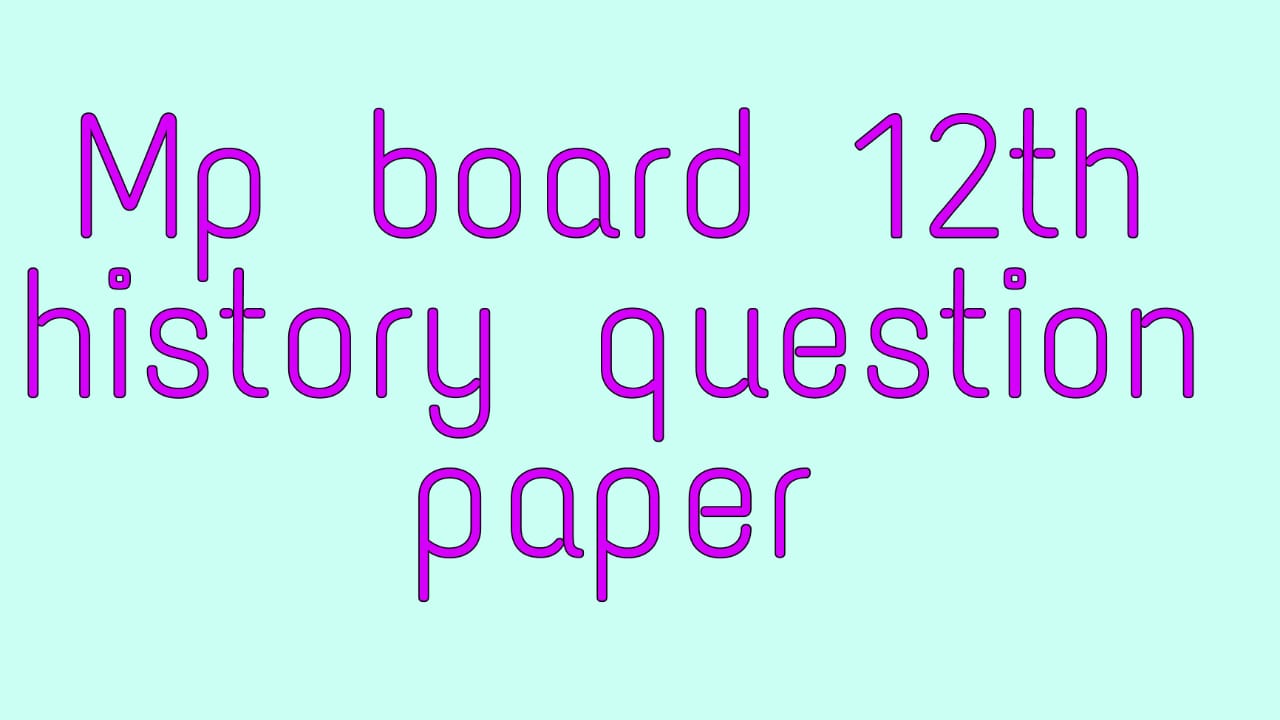 mp board 12th hiistroy question paper