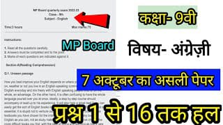 Mp board 9th hindi trimasik paper 2022-23