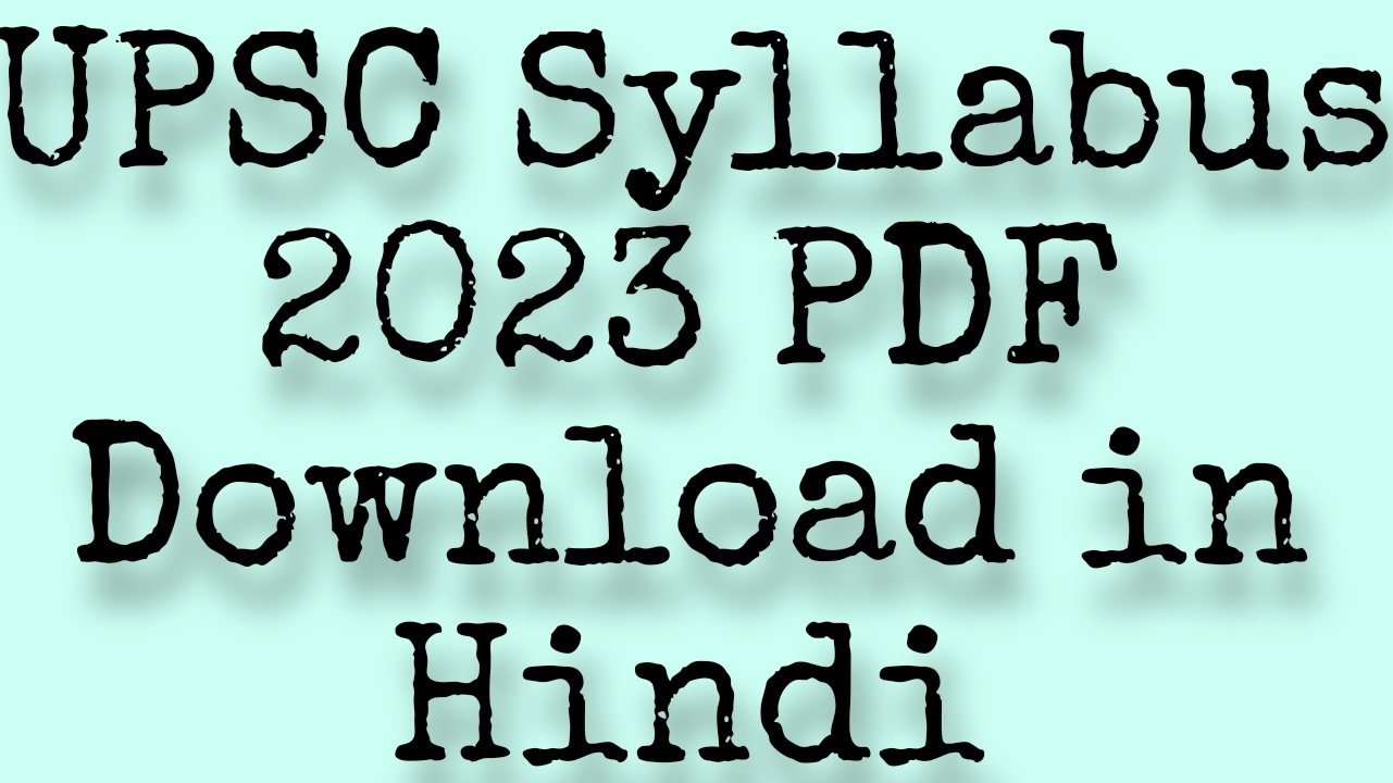 यूपीएससी syllabus PDF download 2023