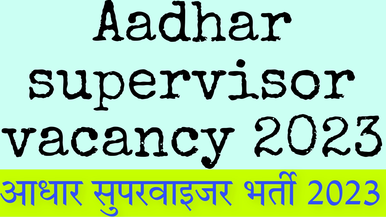 Aadhar supervisor recruitment 2023 PDF