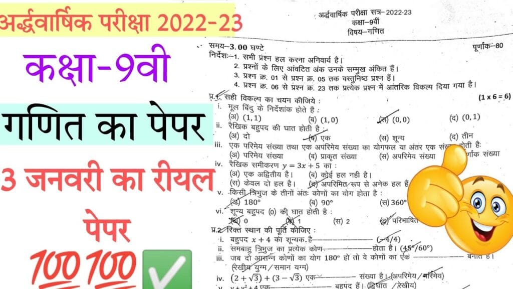 9th class essay 2 pariksha question paper