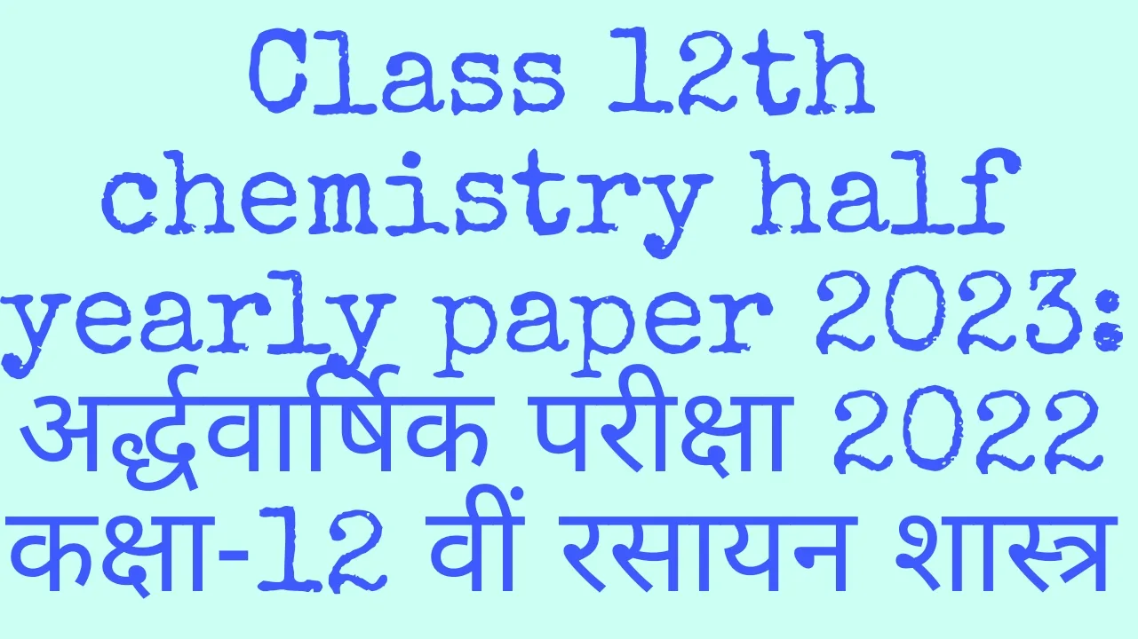 Class 12th chemistry half yearly Question paper 2023 PDF