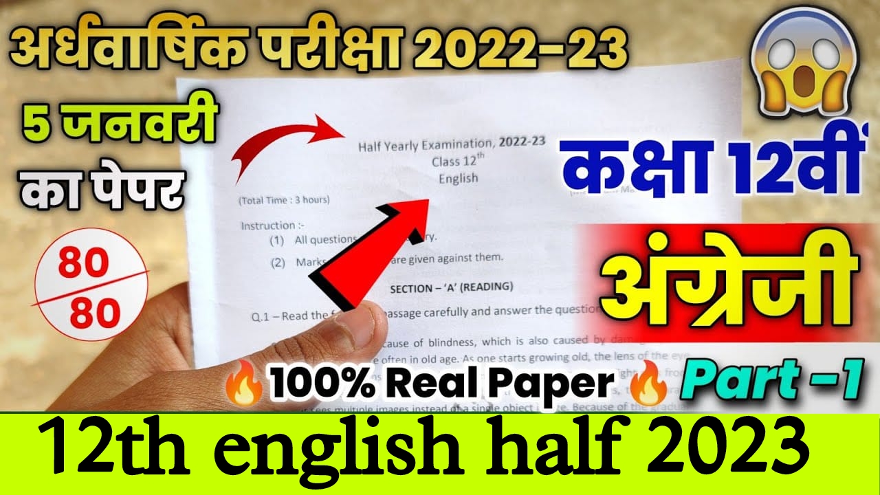 Mp board class 12th english half yearly Question paper 2023