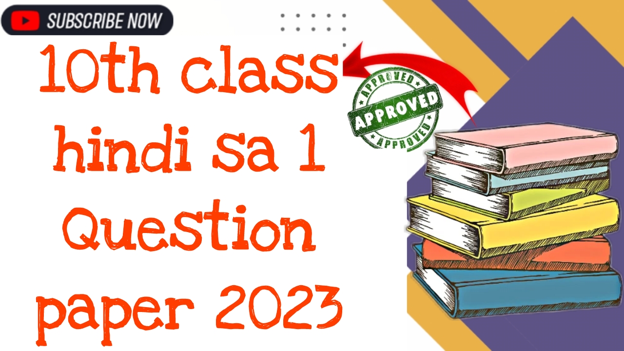 Sa 1 class 10th hindi Question papers 2023 PDF