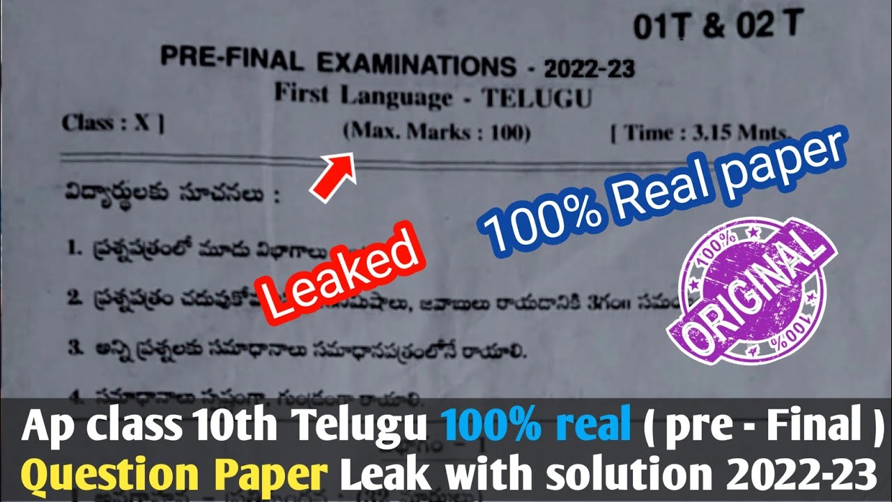 Class 10th telugu question paper 2023 pre final exam paper