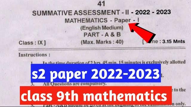 Summative assessment 2 9th mathematics