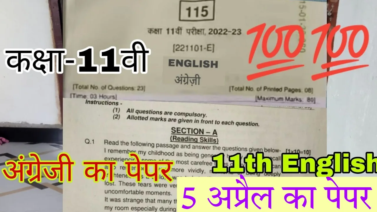 Class 11th English final exam Question paper 2023 PDF