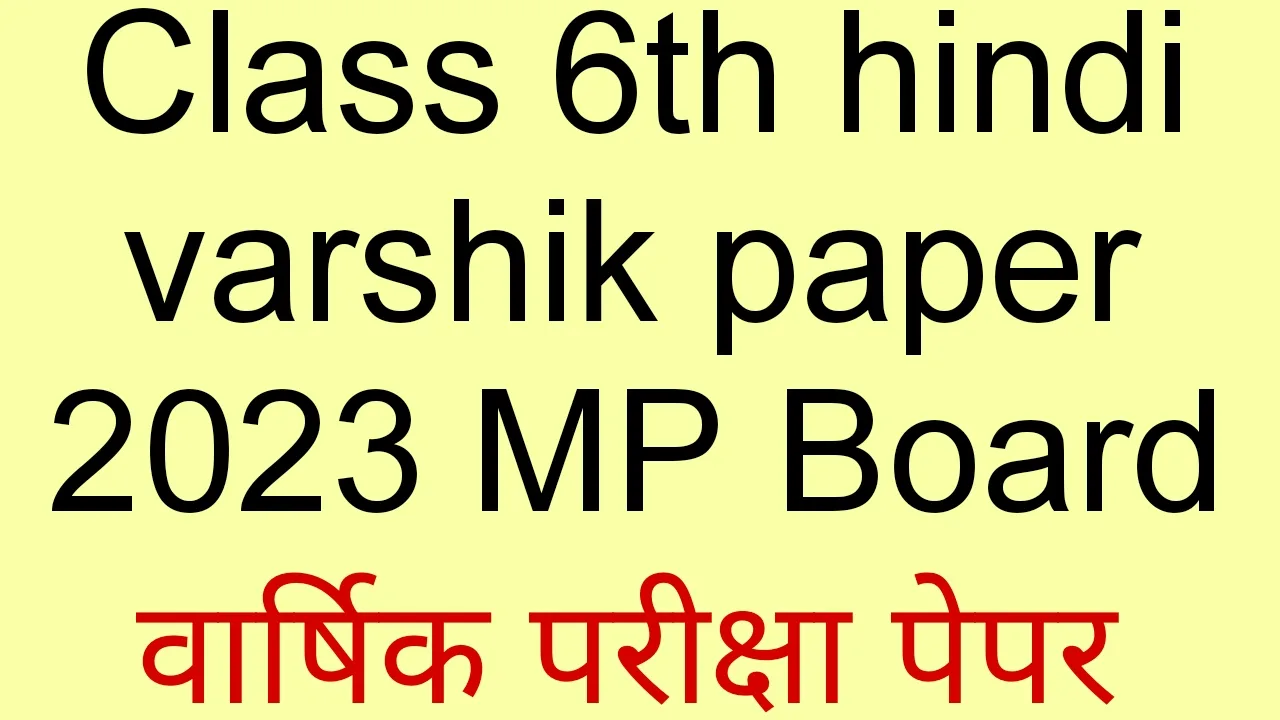 Kaksha 6vee hindi varshik pariksha paper 2023 solution pdf