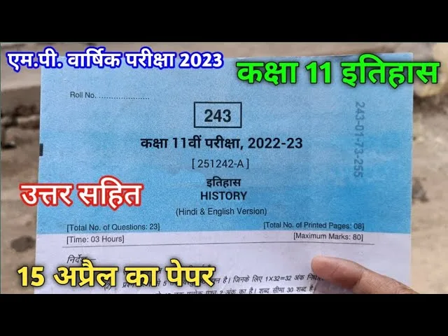 Mp board class 11th history varshik paper 2023