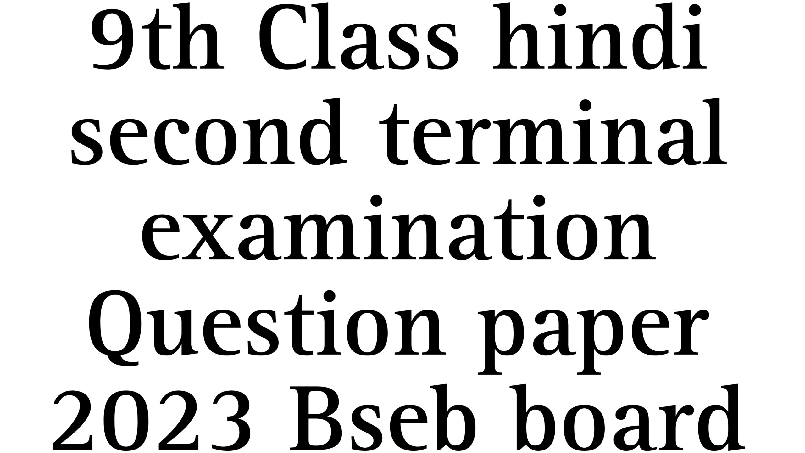 Bseb board 2nd terminal examination Question paper 2023 PDF