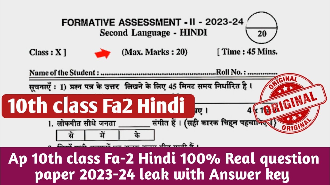 10th Class hindi fa2 Question paper 2023 PDF