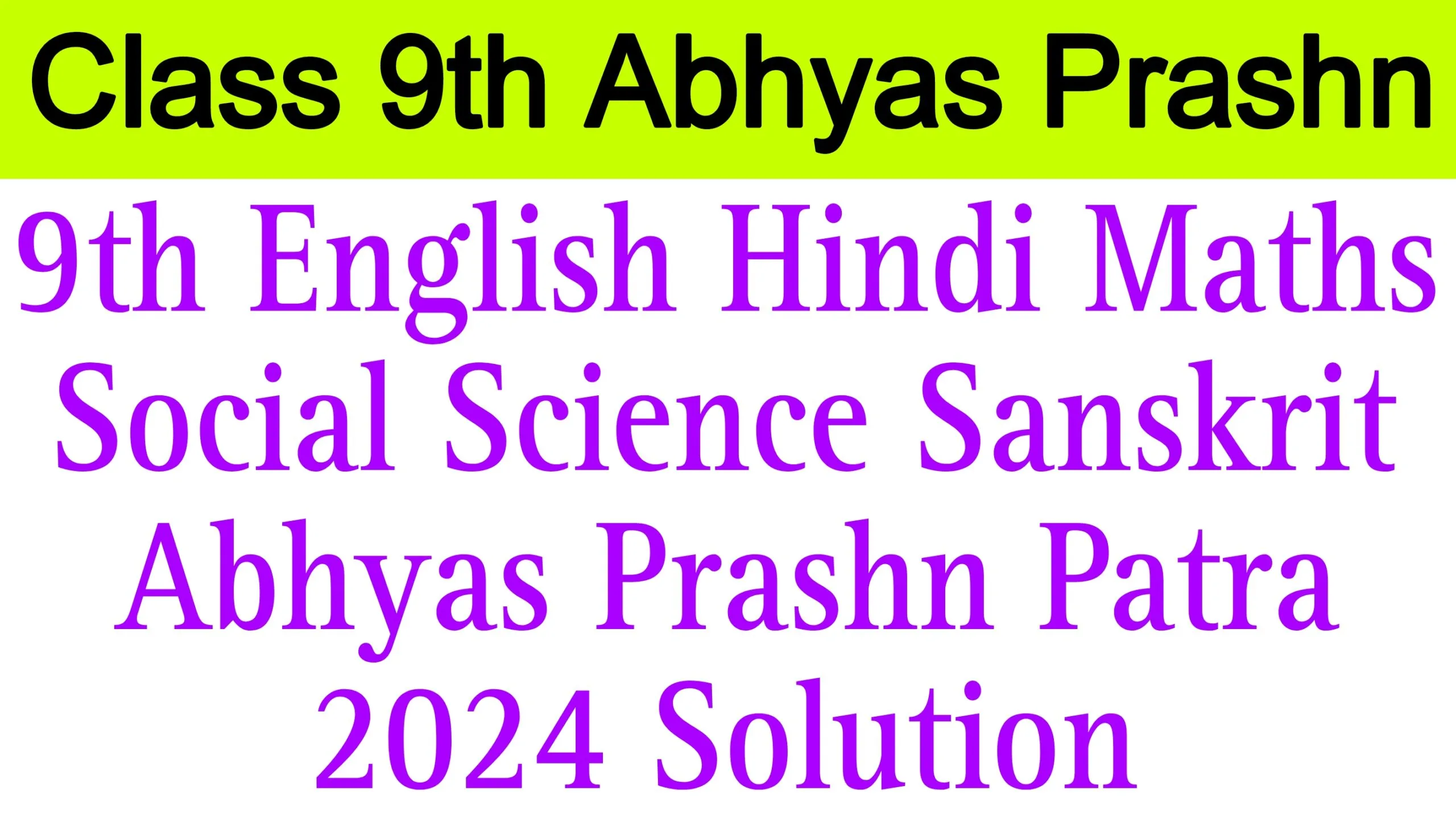 Class 9th English Hindi Maths Social Science Sanskrit Abhyas Prashn Patra