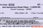10th class Hindi Fa-3 question paper 2026