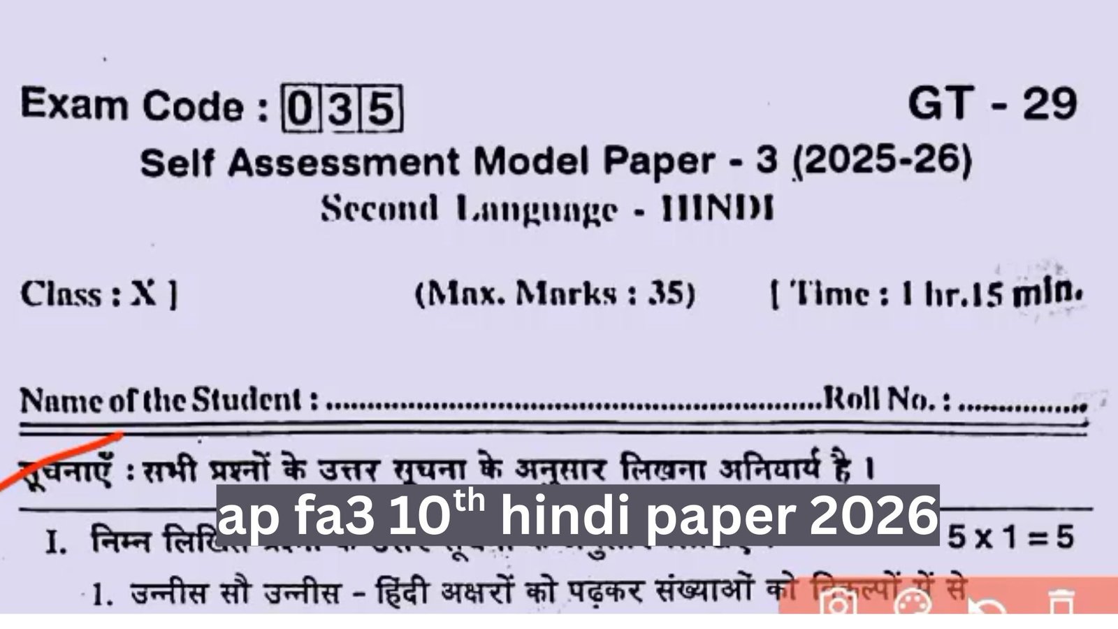 10th class Hindi Fa-3 question paper 2026